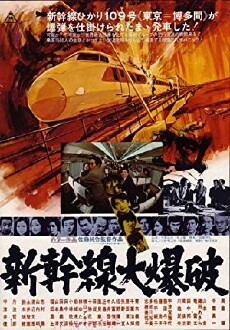 Panik im Tokio-Express (1975) - Stream Online