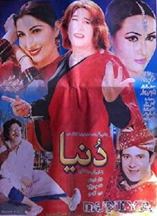 Dunya (2014) - Stream Online