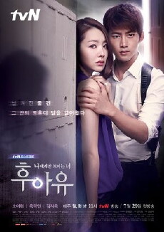Who Are You (2013) - Stream Online