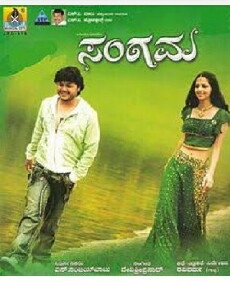 Sangama (2008) - Stream Online