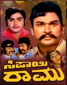 Sipayi Ramu (1971) - Stream Online