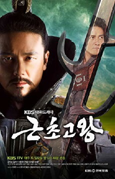 King Geunchogo (2010) - Stream Online