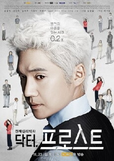 Doctor Frost (2014) - Stream Online