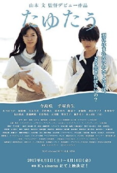 Tayutau (2017) - Stream Online