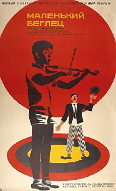 Der kleine Ausreißer (1966) - Stream Online