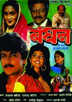 Bandhan (1991) - Stream Online
