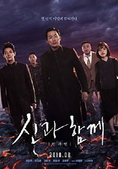 Along with the Gods: The Last 49 Days (2018) - Stream Online