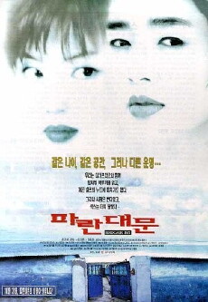 Birdcage Inn (1998) - Stream Online