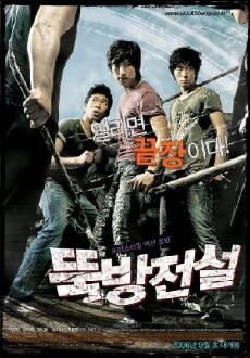 Gangfight (2006) - Stream Online