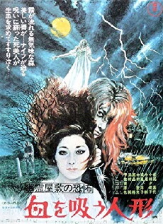 The Vampire Doll (1970) - Stream Online