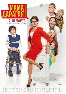Mama daragaya! (2014) - Stream Online