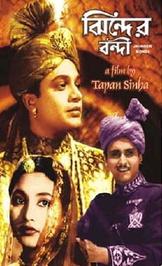Jhinder Bandi (1961) - Stream Online