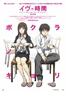 Time of Eve (2010) - Stream Online