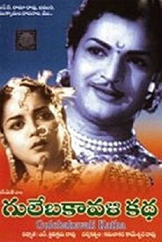 Gulebakavali Katha (1962) - Stream Online