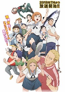 Chio's School Road (2018) - Stream Online