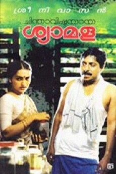 Chinthavishtayaya Shyamala (1998) - Stream Online
