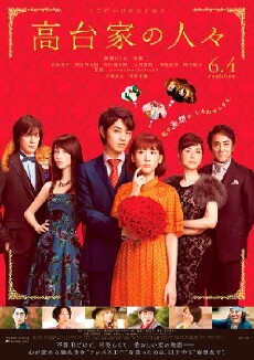 Kôdaike no hitobito (2016) - Stream Online