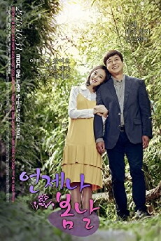 Always Spring (2016) - Stream Online