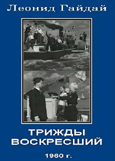 Trizhdy voskresshiy (1960) - Stream Online