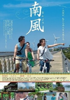 Southern Wind (2014) - Stream Online