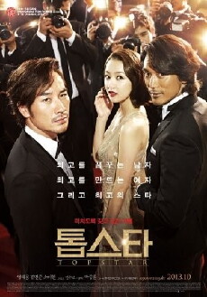 Top Star (2013) - Stream Online