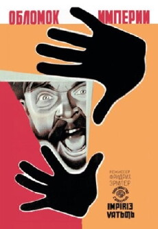 Fragment of an Empire (1929) - Stream Online