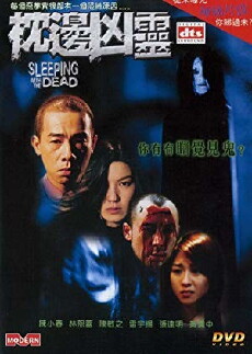 Sleeping with the Dead (2002) - Stream Online
