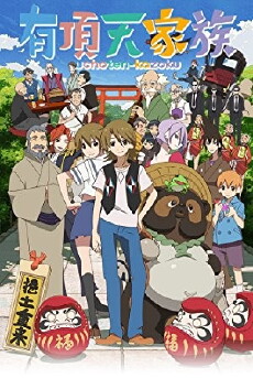 The Eccentric Family (2013) - Stream Online