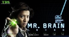 Mr. Brain (2009) - Stream Online