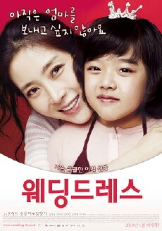 We-ding-deu-re-seu (2010) - Stream Online