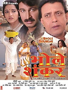 Bhole Shankar (2008) - Stream Online
