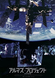 Almaz Black Box (2007) - Stream Online