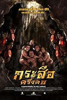 The Dwarves Must Be Crazy (2016) - Stream Online
