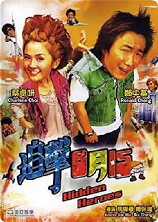 Hidden Heroes (2004) - Stream Online