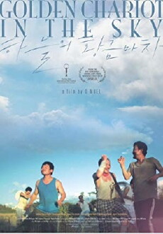 Golden Chariot in the Sky (2014) - Stream Online