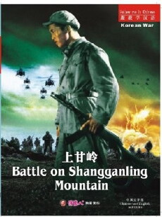 Shang gan ling (1956) - Stream Online