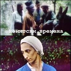 Komitski vremena (1994) - Stream Online
