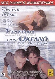 Ein Tropfen im Ozean (1996) - Stream Online
