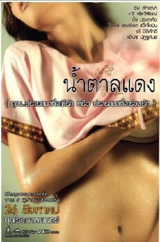 Brown Sugar (2010) - Stream Online