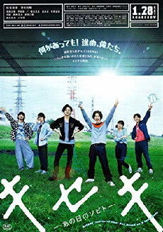 Kiseki: Sobito of That Day (2017) - Stream Online