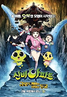 The Haunted House: The Secret of the Cave (2018) - Stream Online