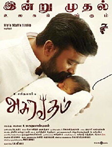 Asuravadham (2018) - Stream Online