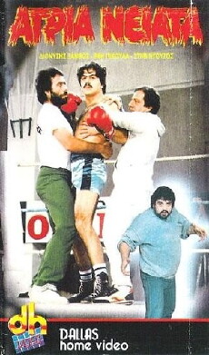 Agria neiata (1982) - Stream Online