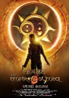 The Empire Symbol (2013) - Stream Online