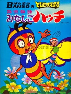 Honeybee Hutch (1970) - Stream Online
