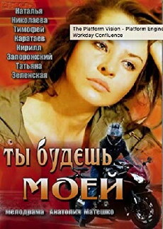 Ty budesh moey (2013) - Stream Online