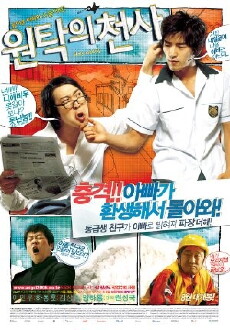 Holy Daddy (2006) - Stream Online