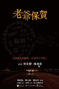 Lao Ye Bao He: The Sisyphus (2014) - Stream Online