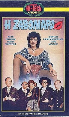 The Mischief Girl (1971) - Stream Online