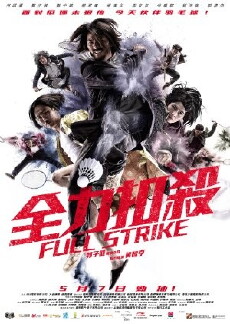Full Strike (2015) - Stream Online